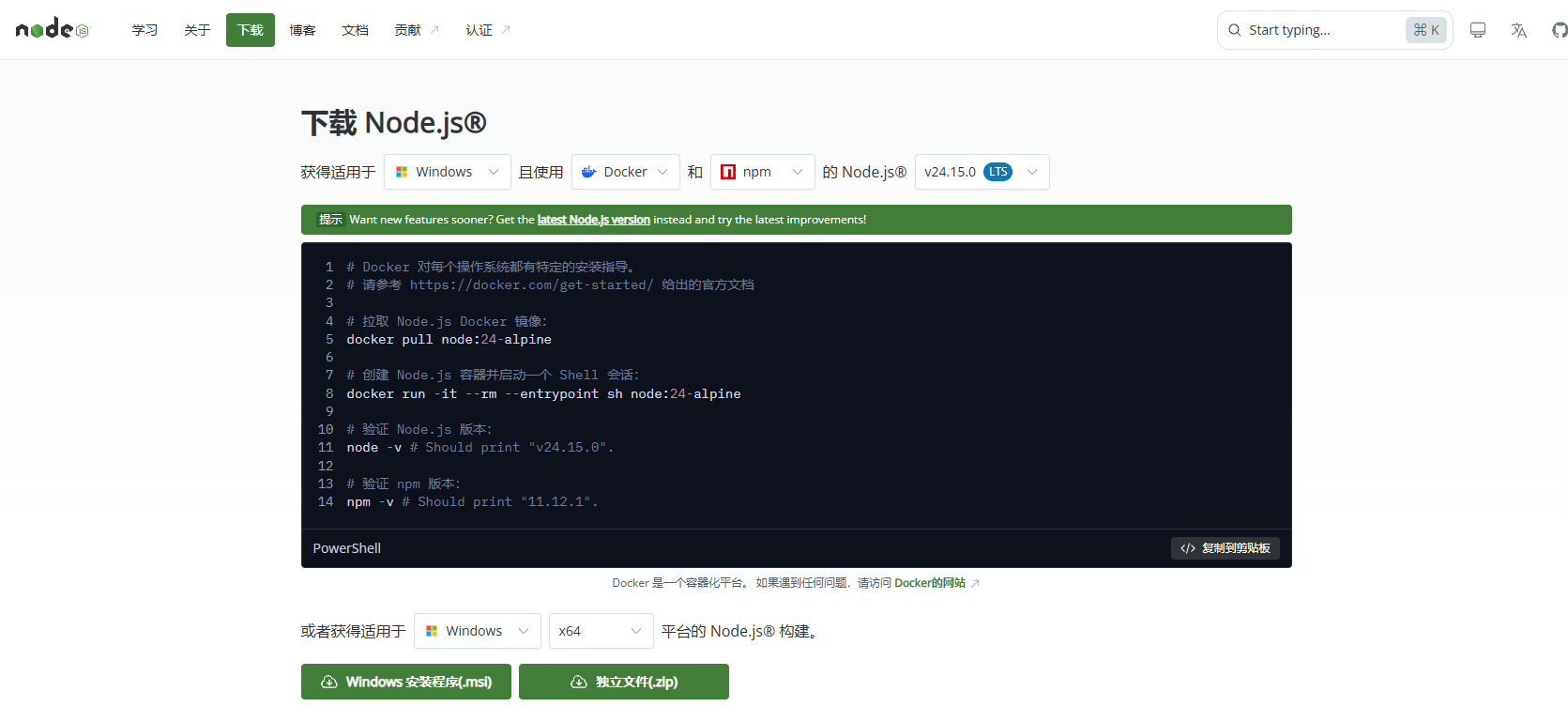 node_install